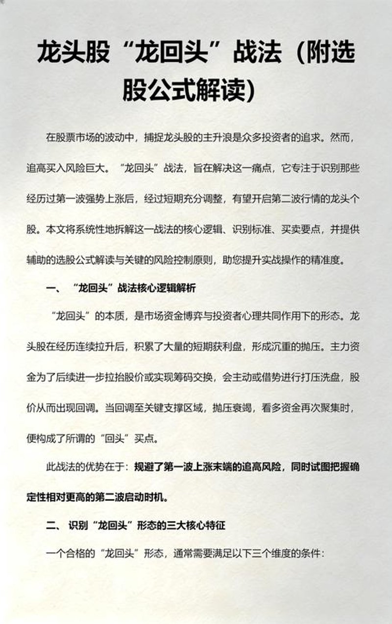 股票成交量背后的秘密：透视市场的强弱信号