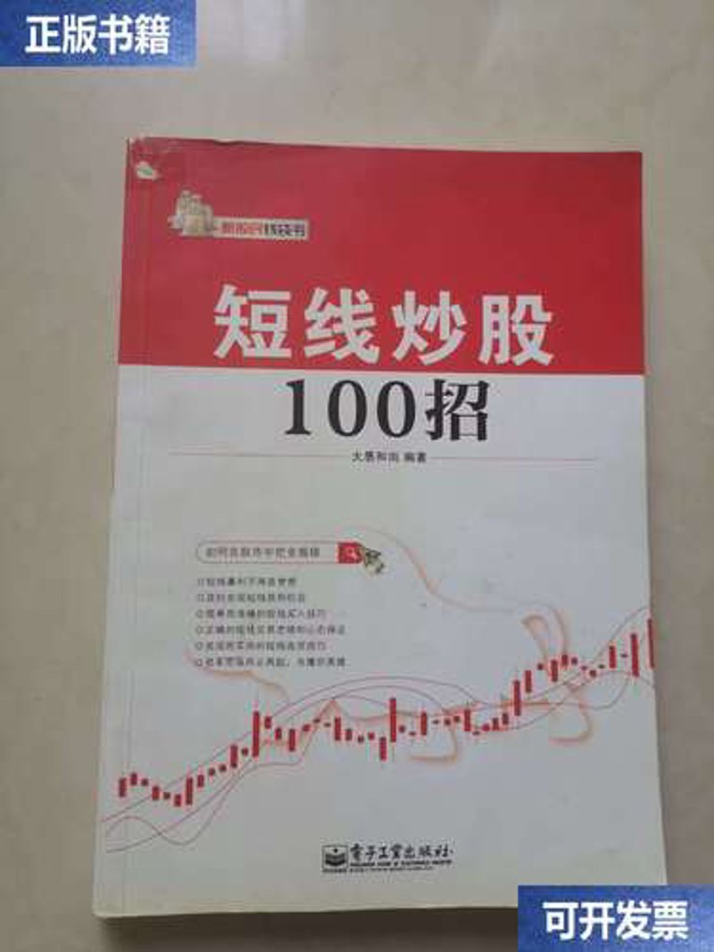 教你掌握股市投资的十大选股技巧